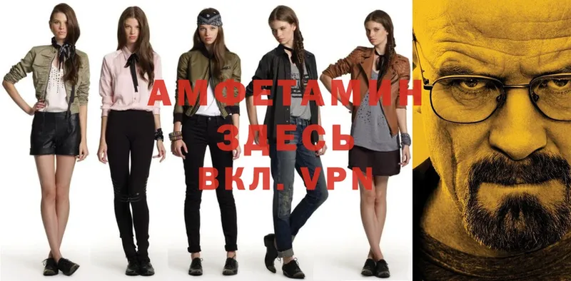 Amphetamine VHQ  Мыски 