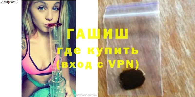 ГАШИШ хэш  Мыски 